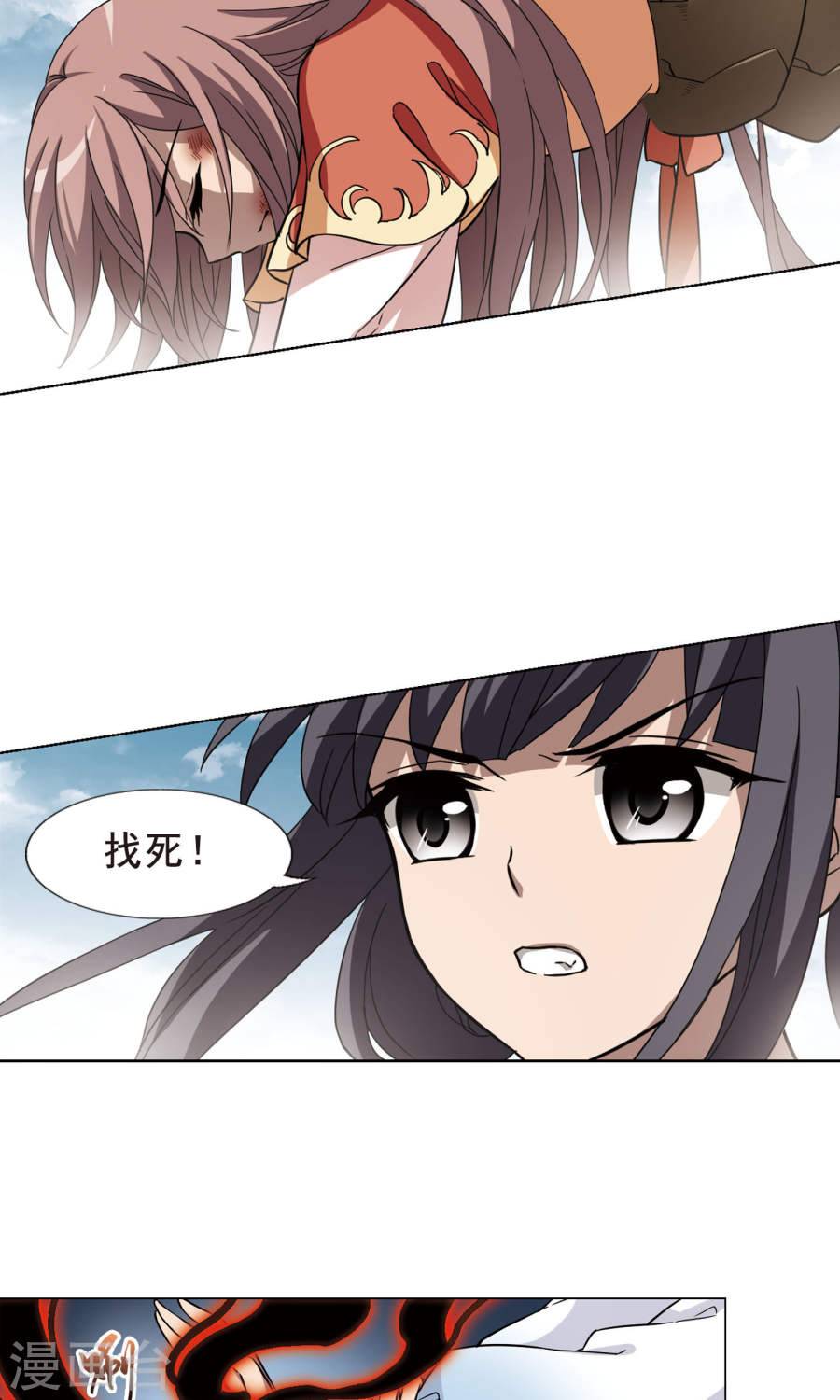 凤逆天下第115话 初战红莲