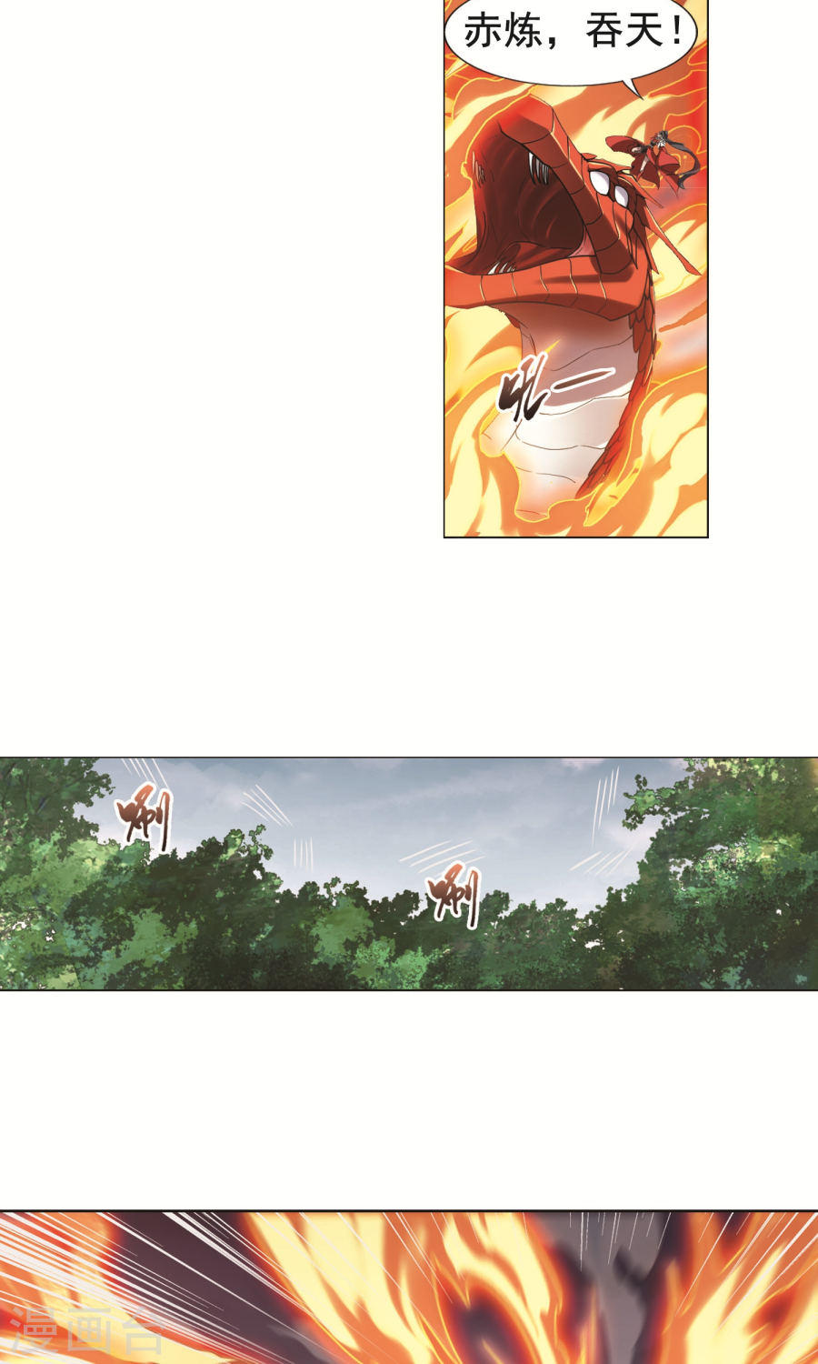 凤逆天下第116话 初战红莲