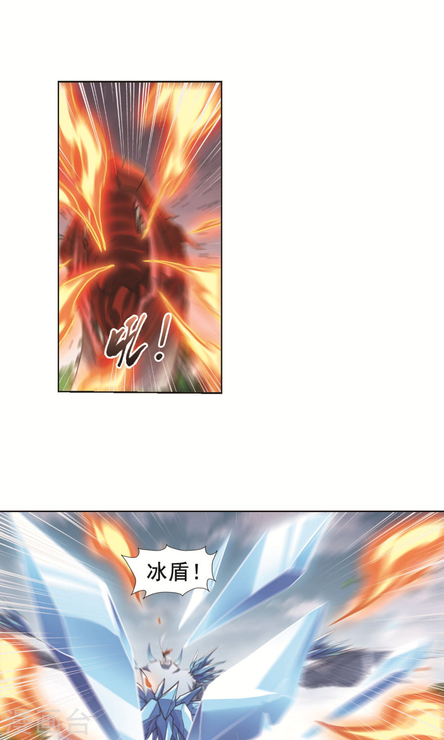 凤逆天下第116话 初战红莲