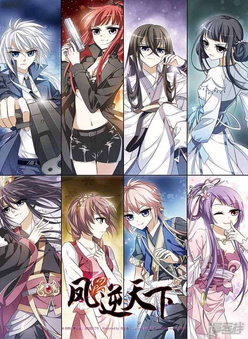 凤逆天下第1话 神秘黑玉