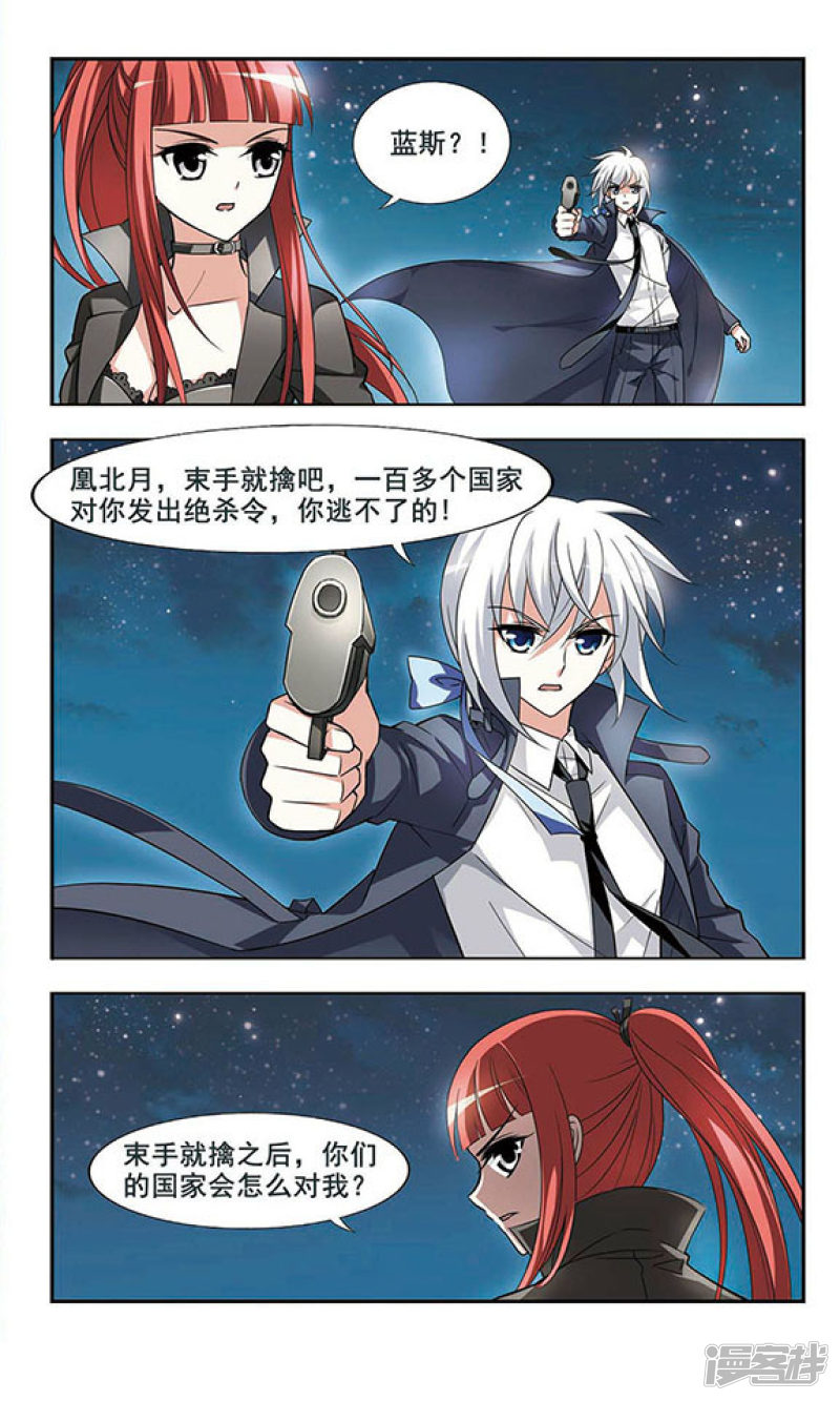 凤逆天下第1话 神秘黑玉