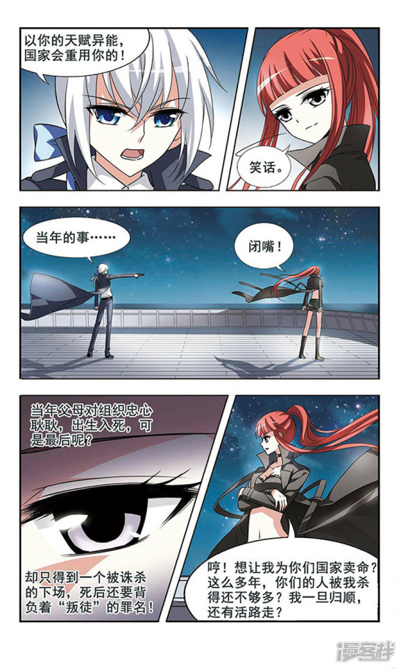 凤逆天下第1话 神秘黑玉