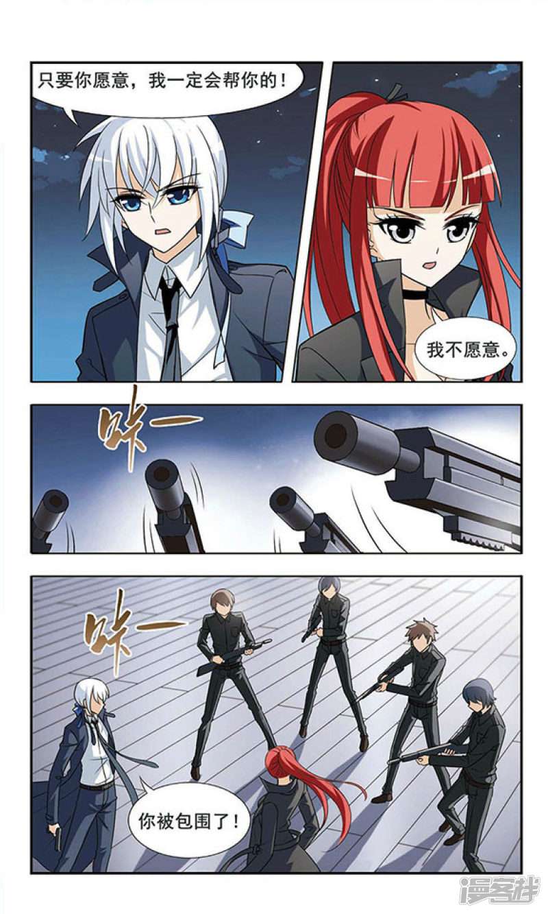 凤逆天下第1话 神秘黑玉