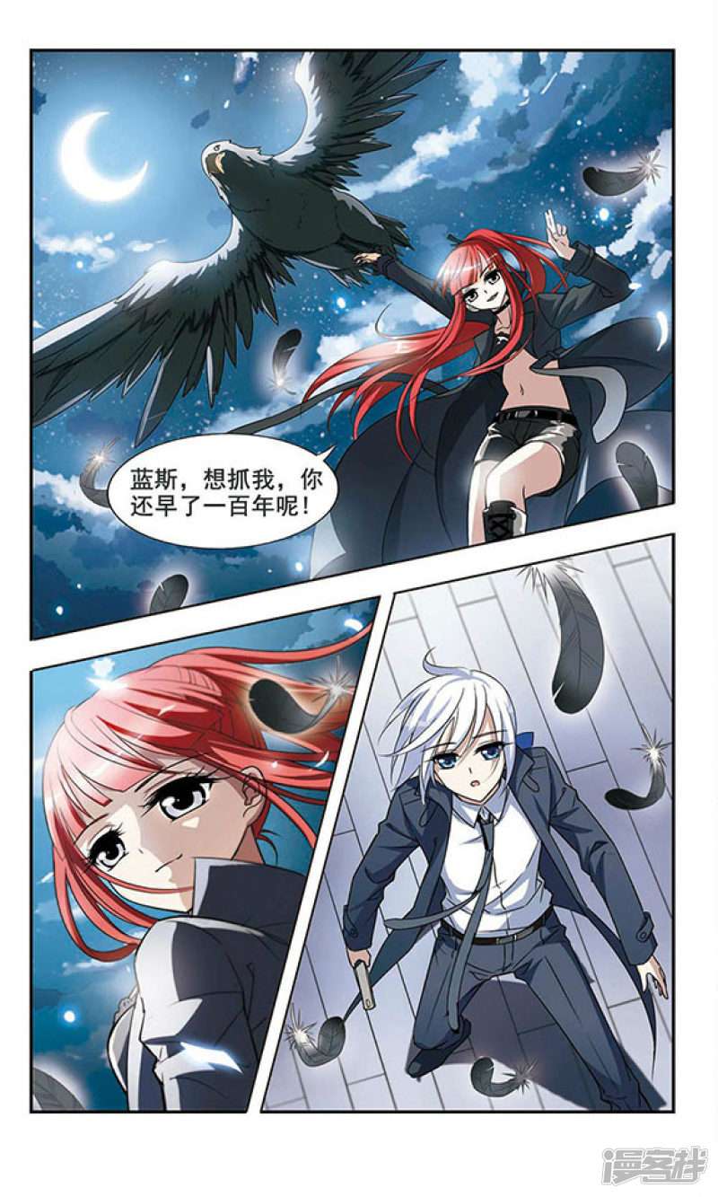 凤逆天下第1话 神秘黑玉