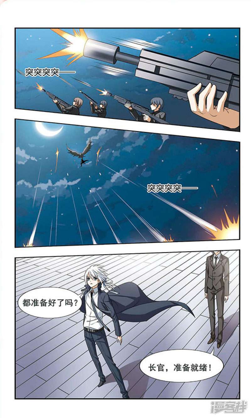 凤逆天下第1话 神秘黑玉