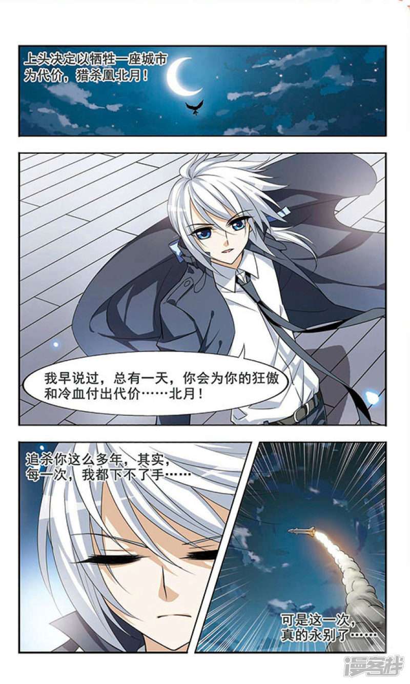 凤逆天下第1话 神秘黑玉