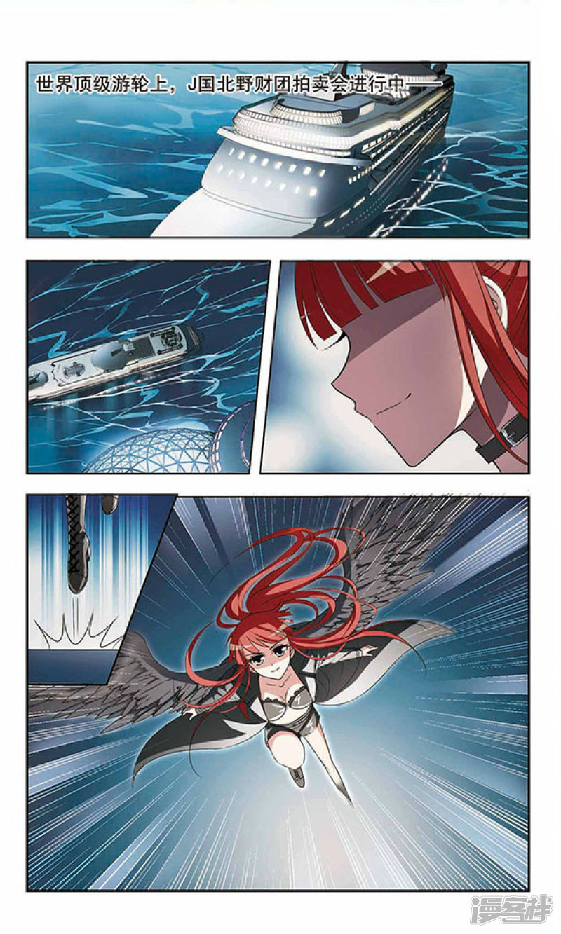 凤逆天下第1话 神秘黑玉