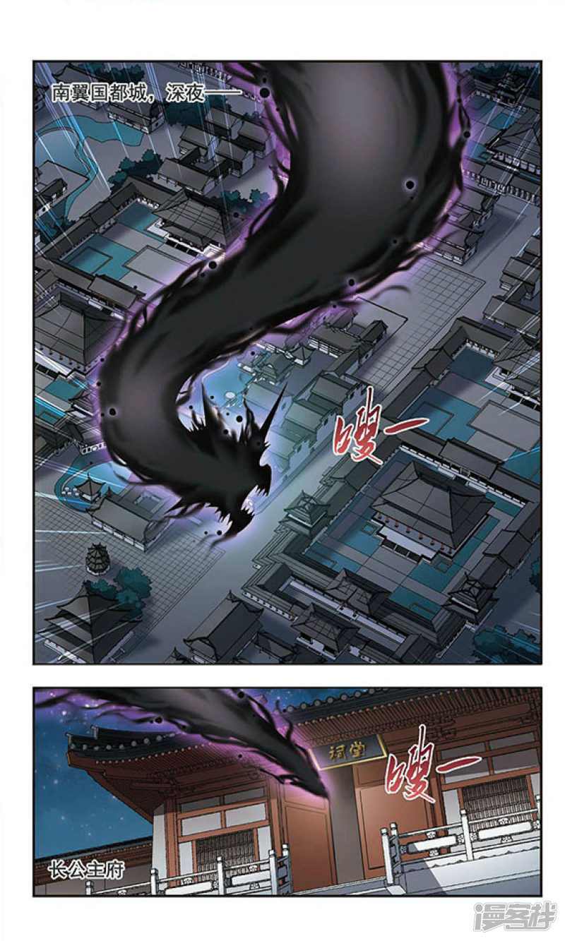 凤逆天下第1话 神秘黑玉