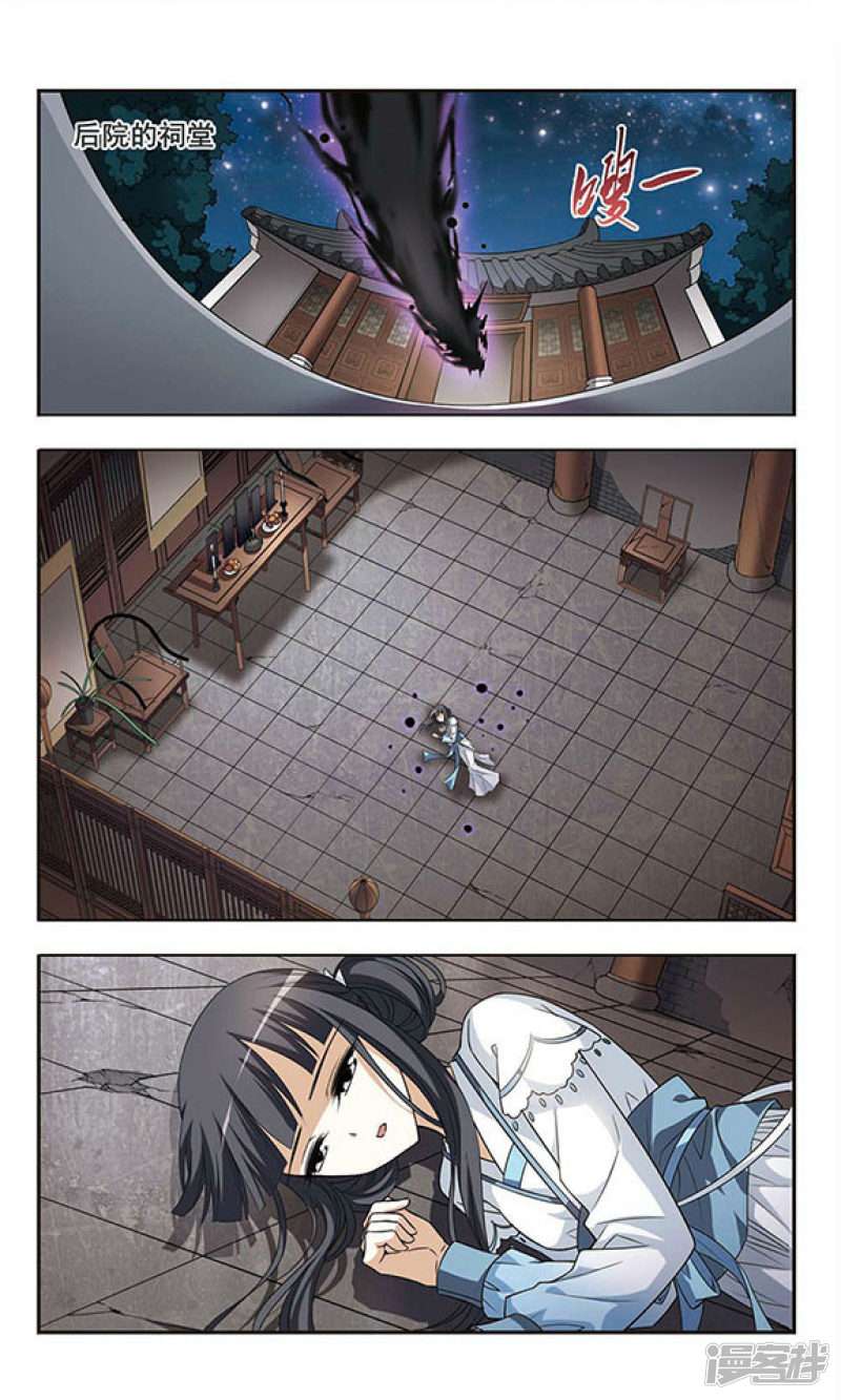 凤逆天下第1话 神秘黑玉