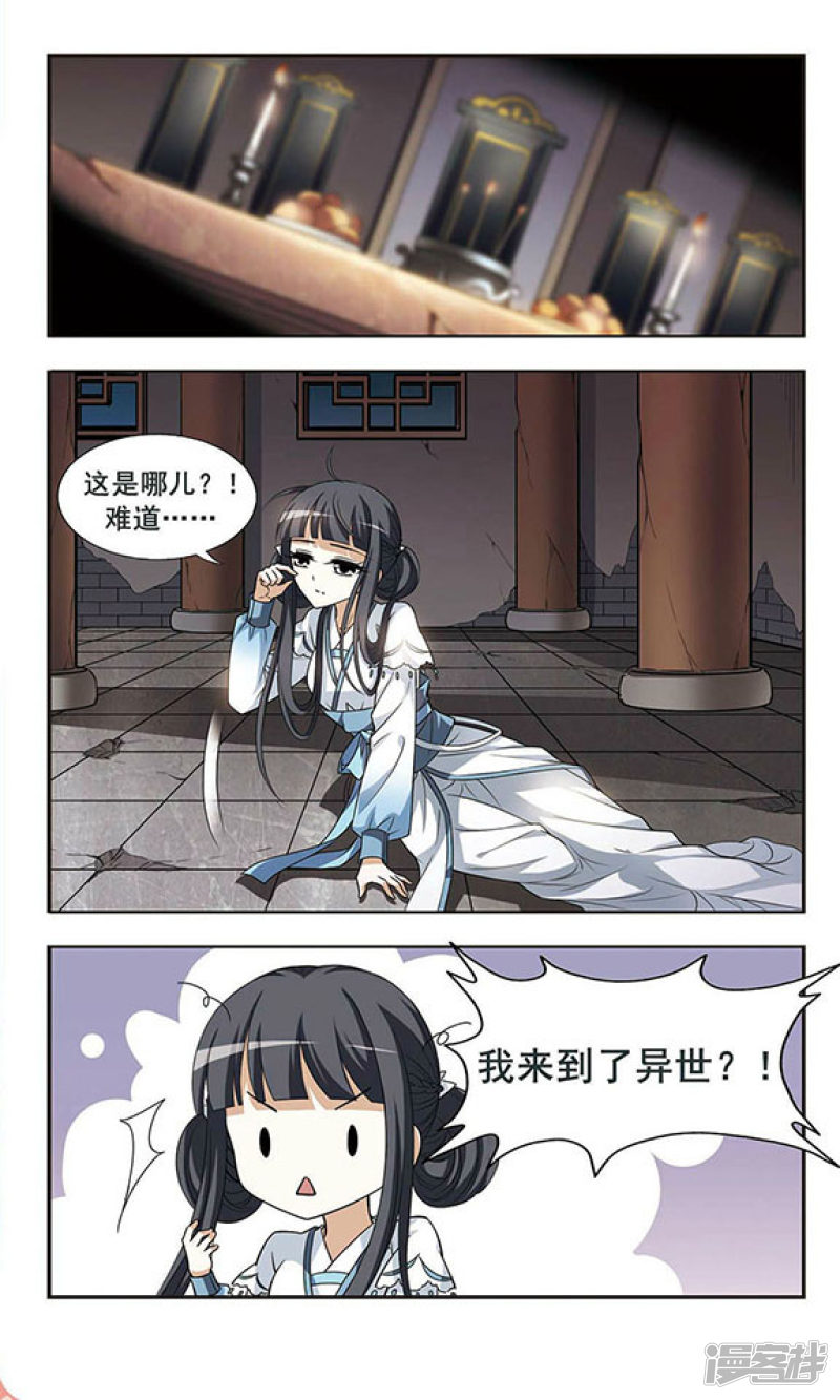 凤逆天下第1话 神秘黑玉