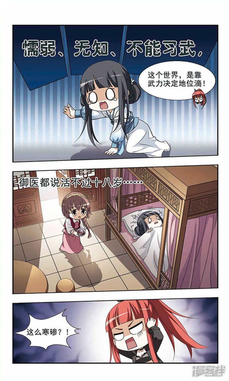 凤逆天下第1话 神秘黑玉