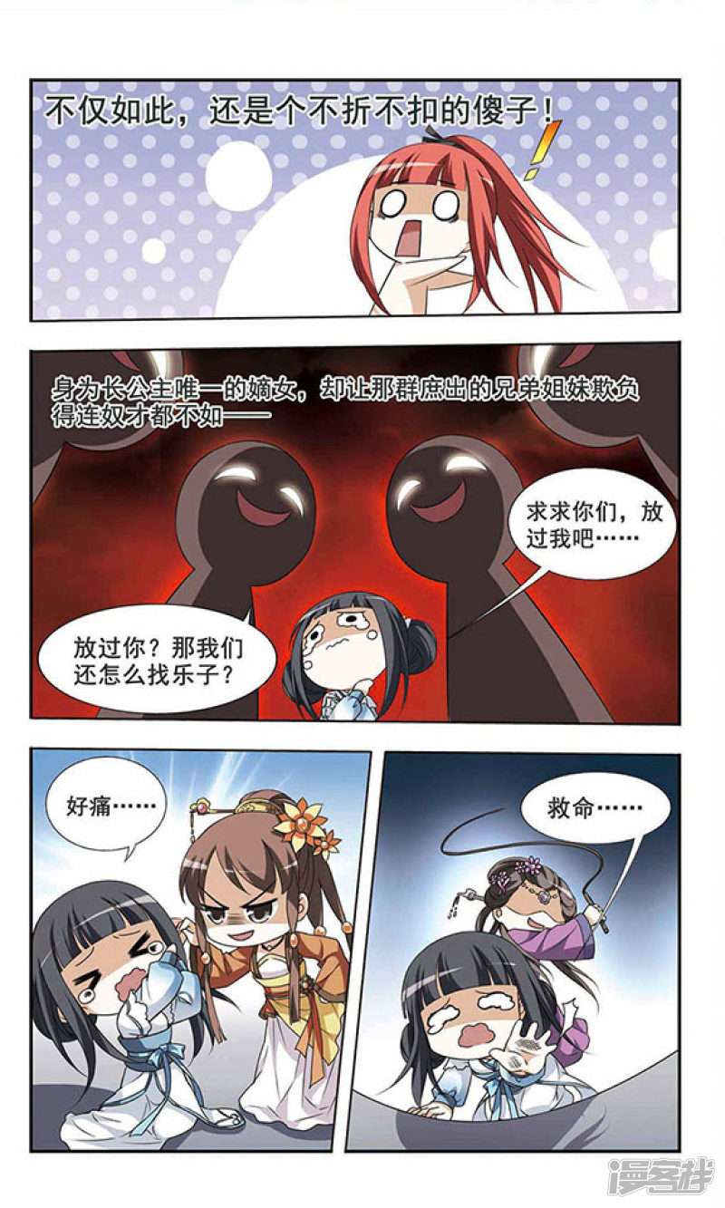 凤逆天下第1话 神秘黑玉