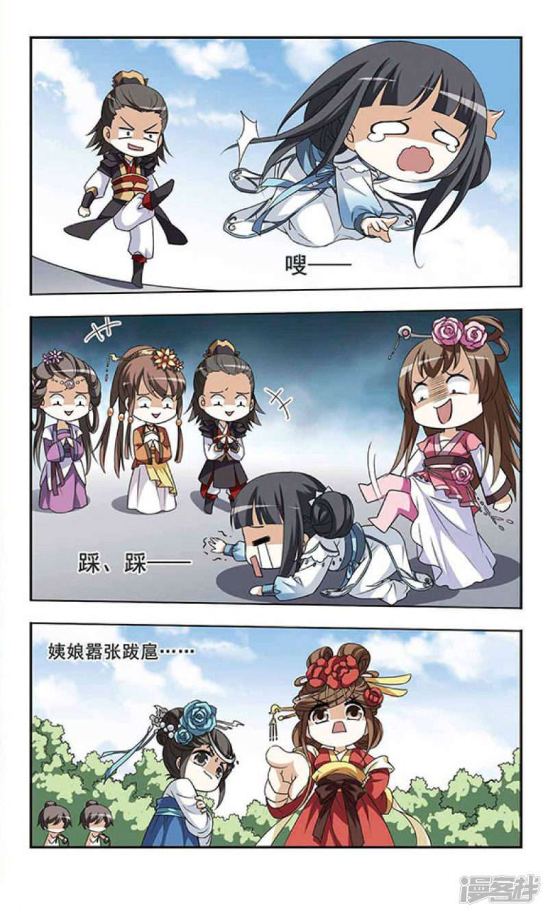 凤逆天下第1话 神秘黑玉