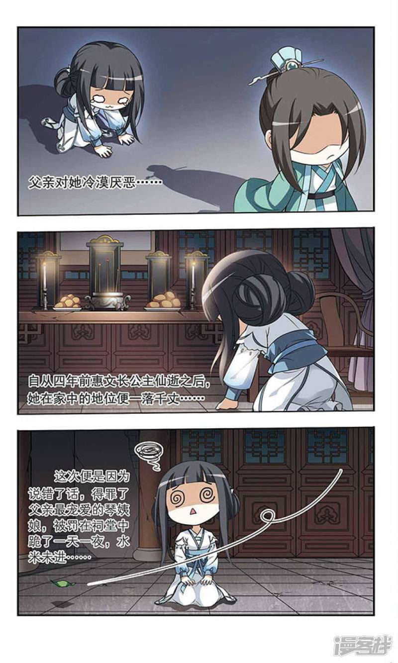 凤逆天下第1话 神秘黑玉