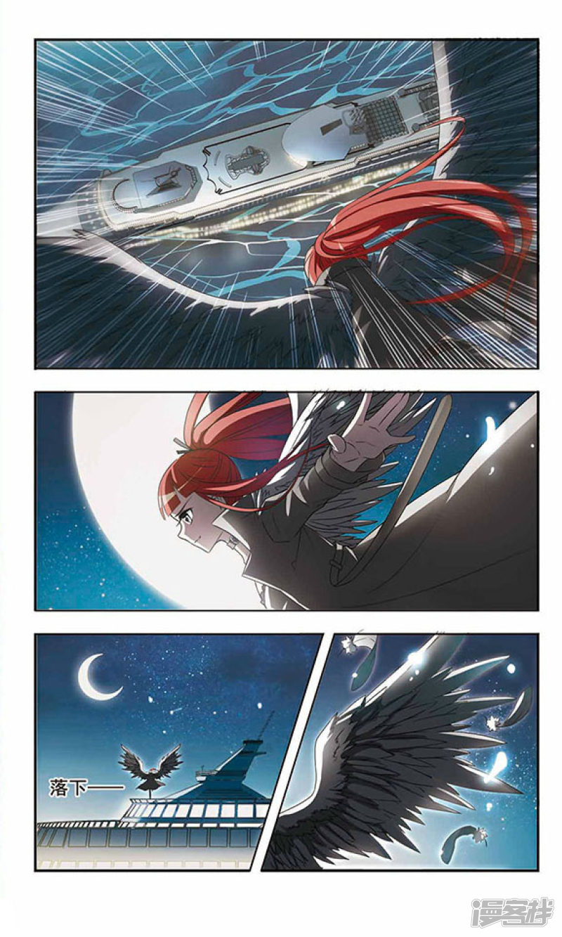 凤逆天下第1话 神秘黑玉