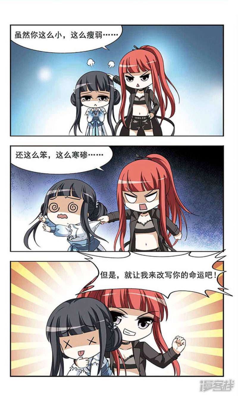 凤逆天下第1话 神秘黑玉