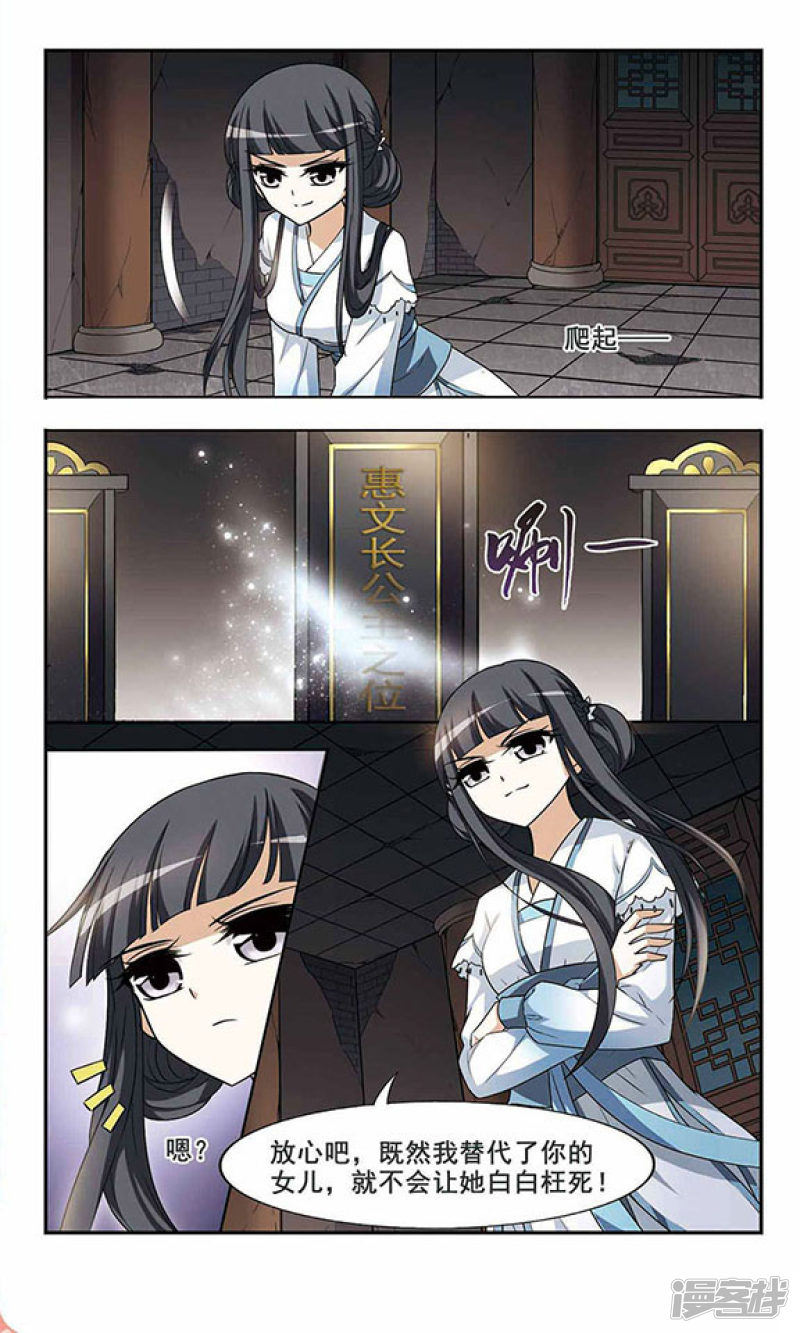 凤逆天下第1话 神秘黑玉