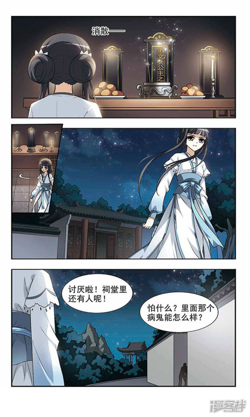 凤逆天下第1话 神秘黑玉