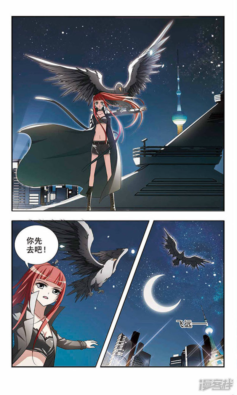 凤逆天下第1话 神秘黑玉