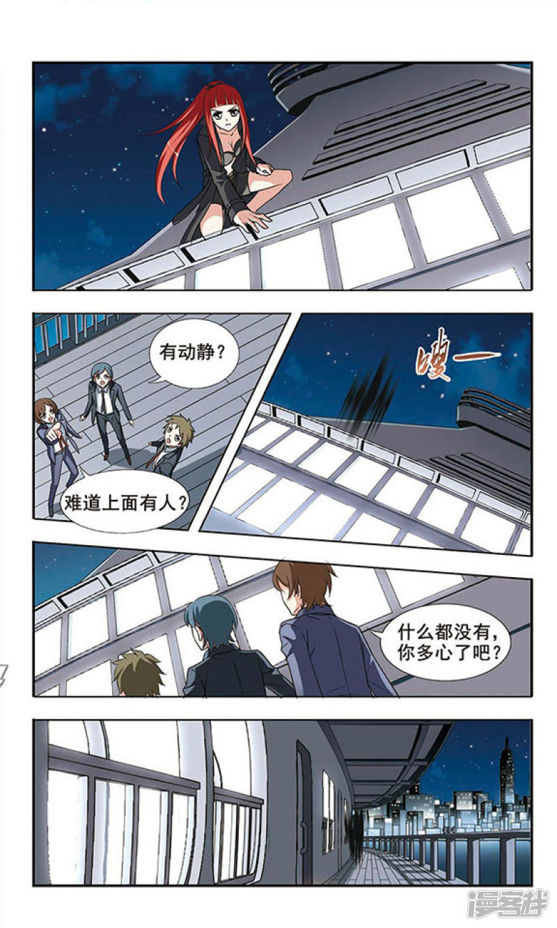 凤逆天下第1话 神秘黑玉