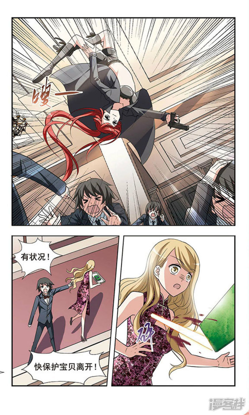 凤逆天下第1话 神秘黑玉