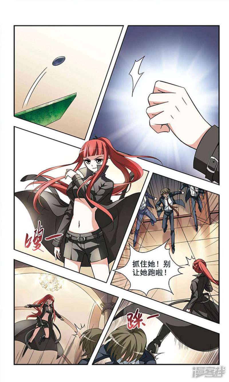 凤逆天下第1话 神秘黑玉