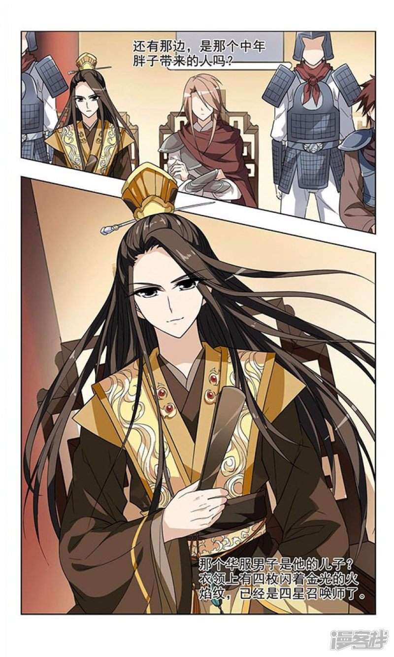 凤逆天下第5话 奇耻大辱（一）