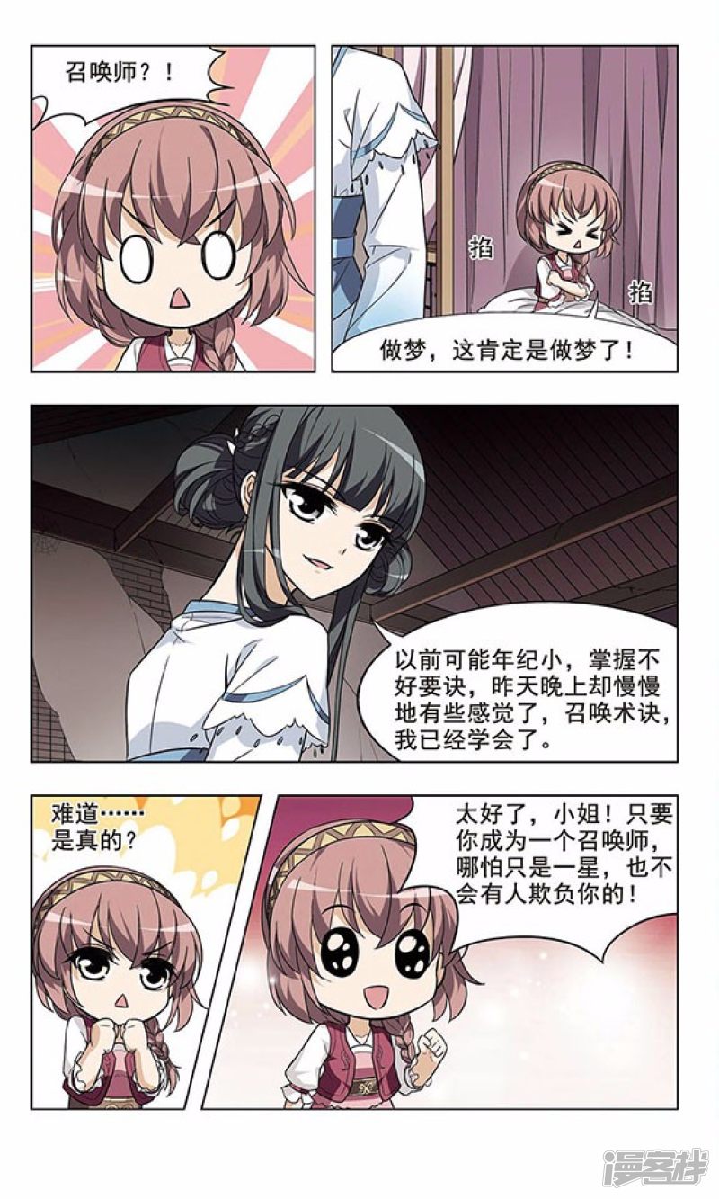 凤逆天下第5话 奇耻大辱（一）