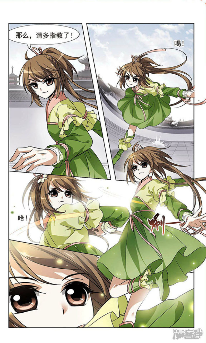 凤逆天下第19话 擂台比武（一）