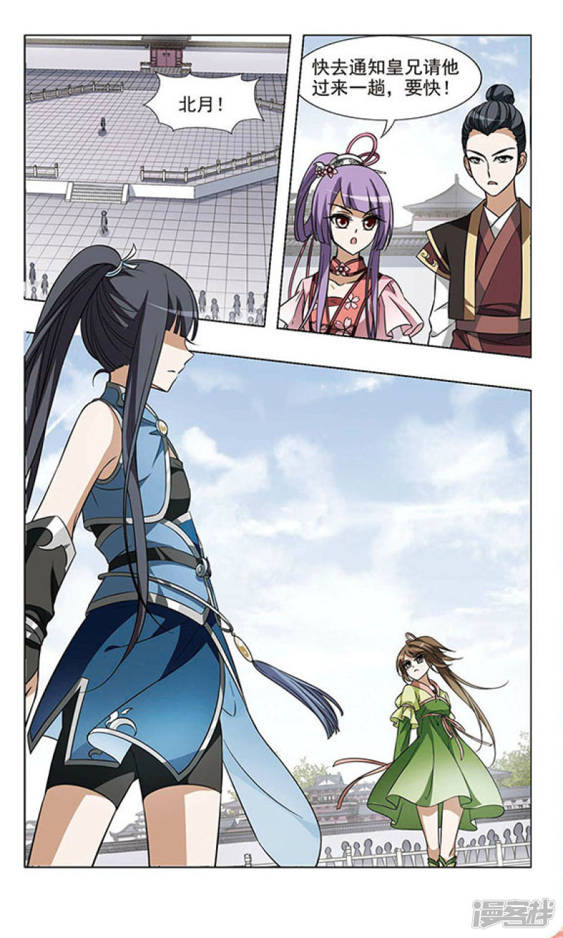 凤逆天下第19话 擂台比武（一）