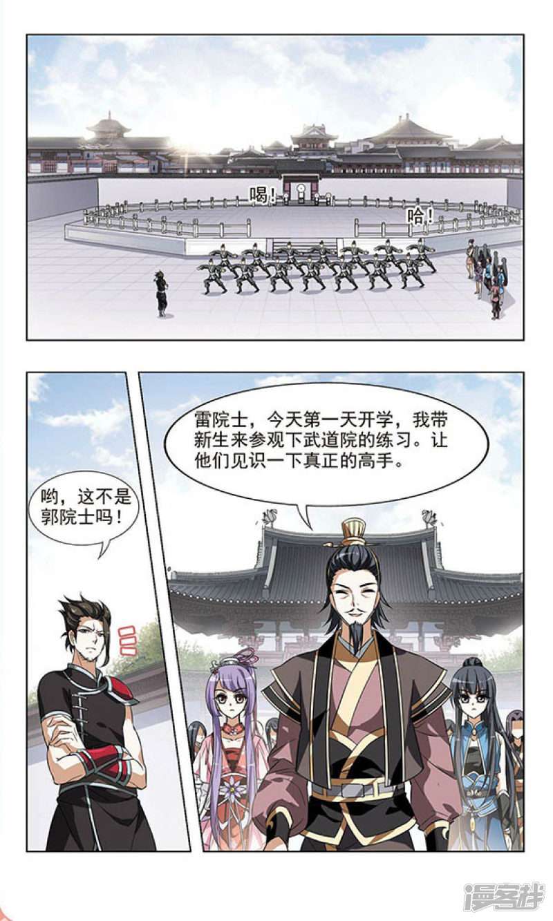 凤逆天下第19话 擂台比武（一）