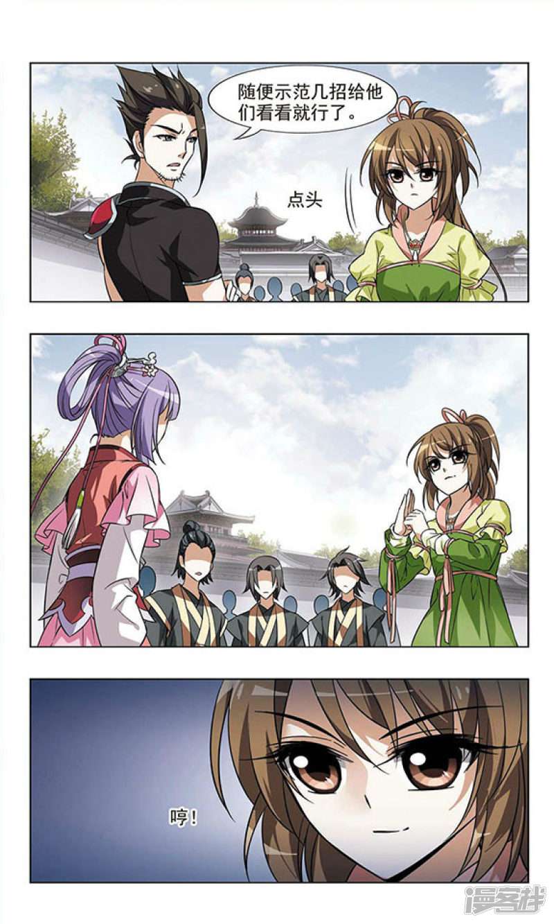 凤逆天下第19话 擂台比武（一）