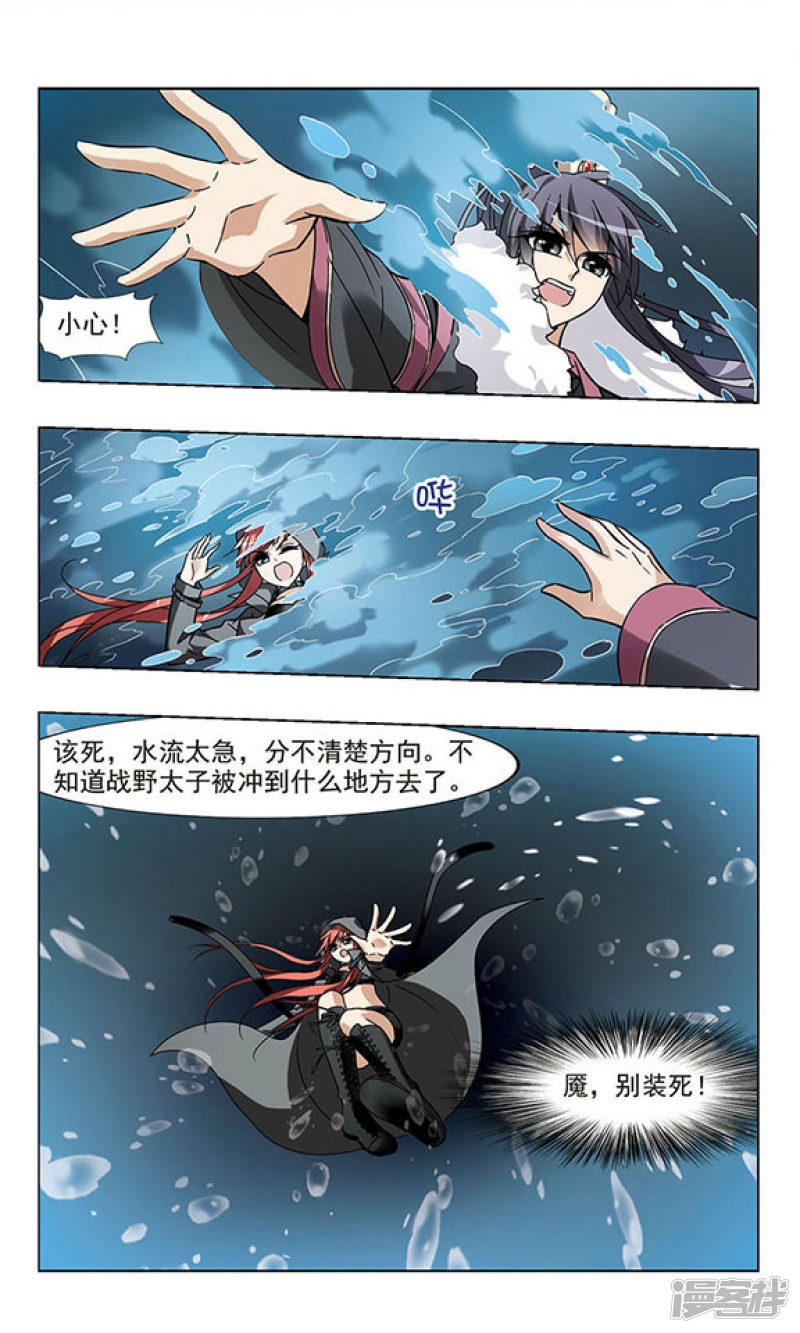 凤逆天下第34话 惩罚之火（四）