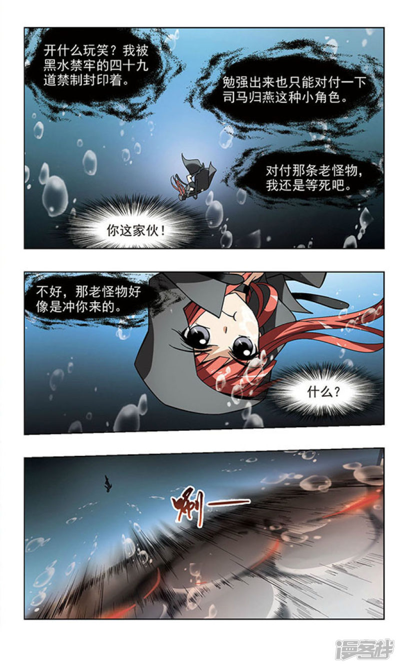 凤逆天下第34话 惩罚之火（四）