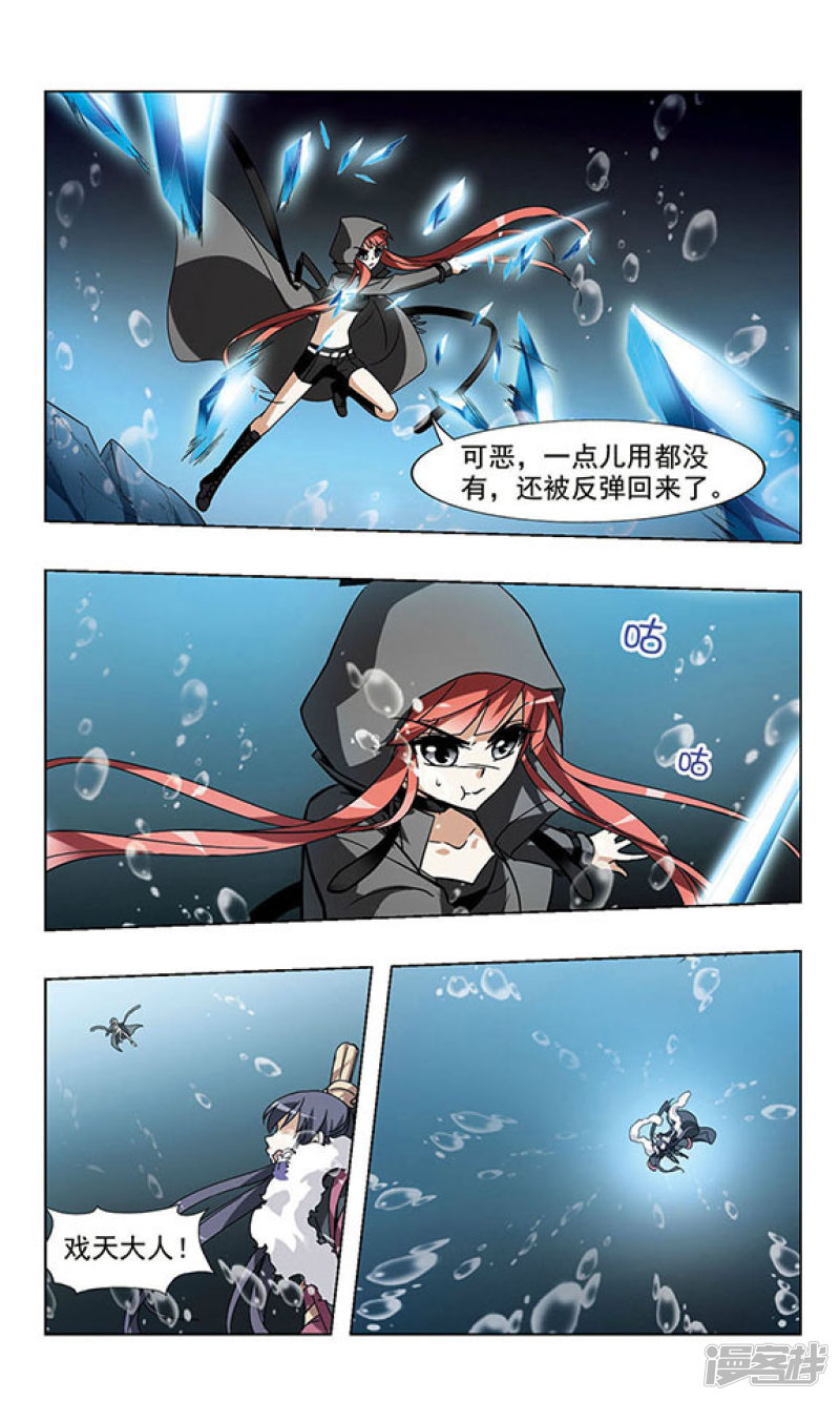 凤逆天下第34话 惩罚之火（四）