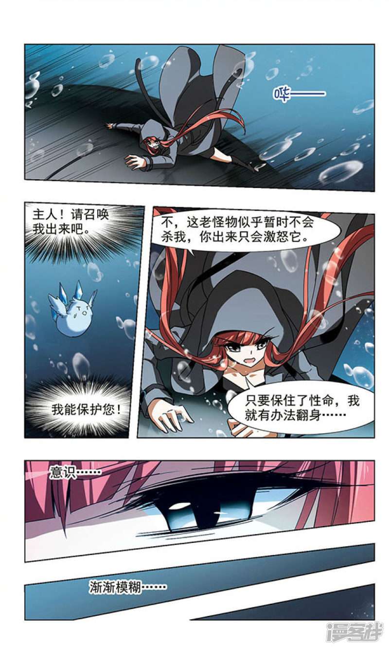 凤逆天下第34话 惩罚之火（四）