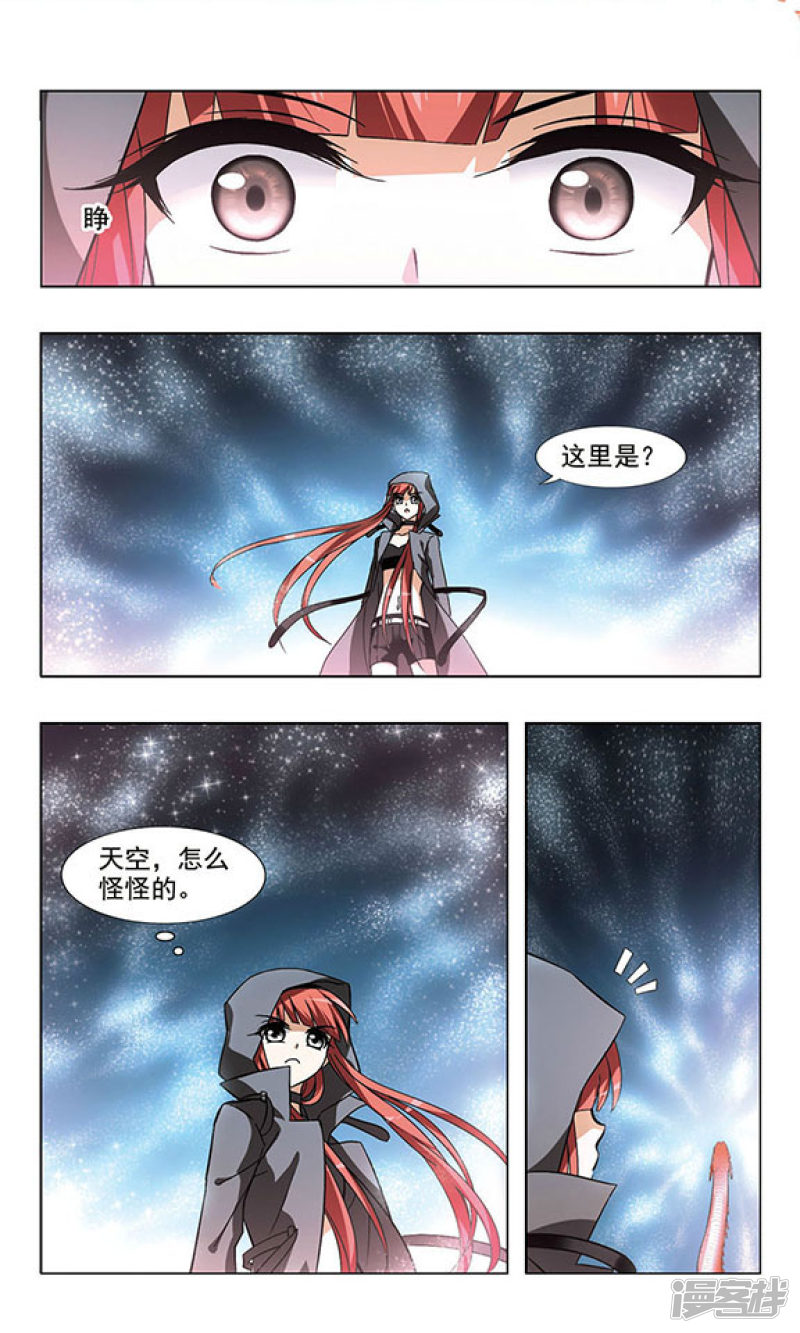 凤逆天下第34话 惩罚之火（四）