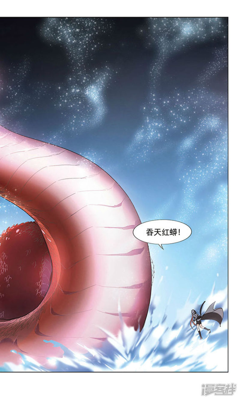 凤逆天下第34话 惩罚之火（四）