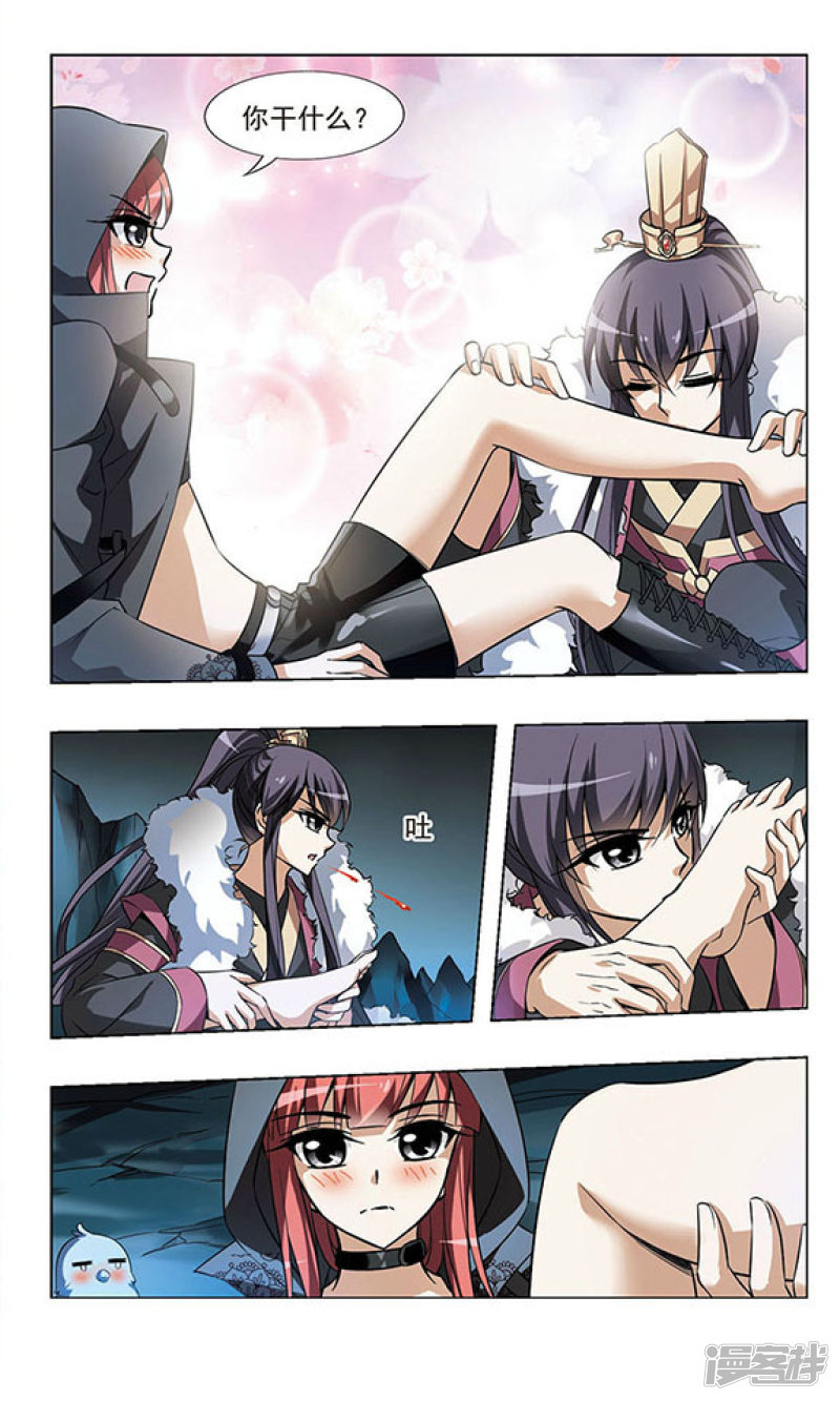 凤逆天下第34话 惩罚之火（四）