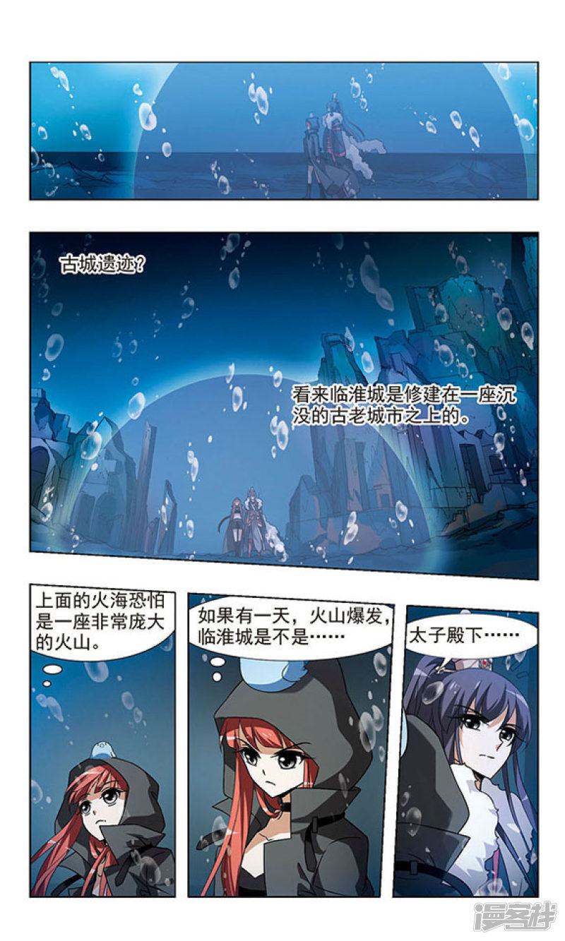 凤逆天下第34话 惩罚之火（四）