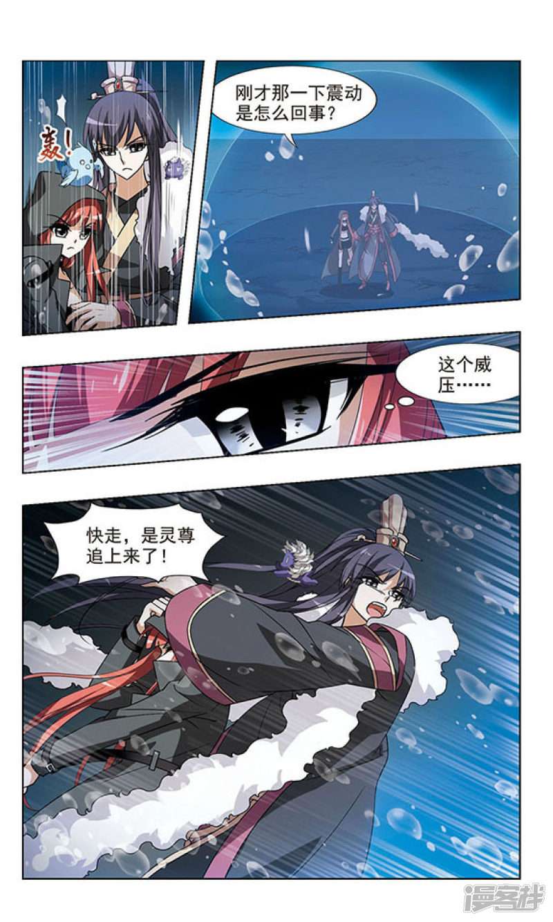 凤逆天下第34话 惩罚之火（四）