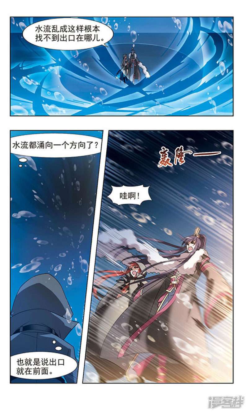 凤逆天下第34话 惩罚之火（四）