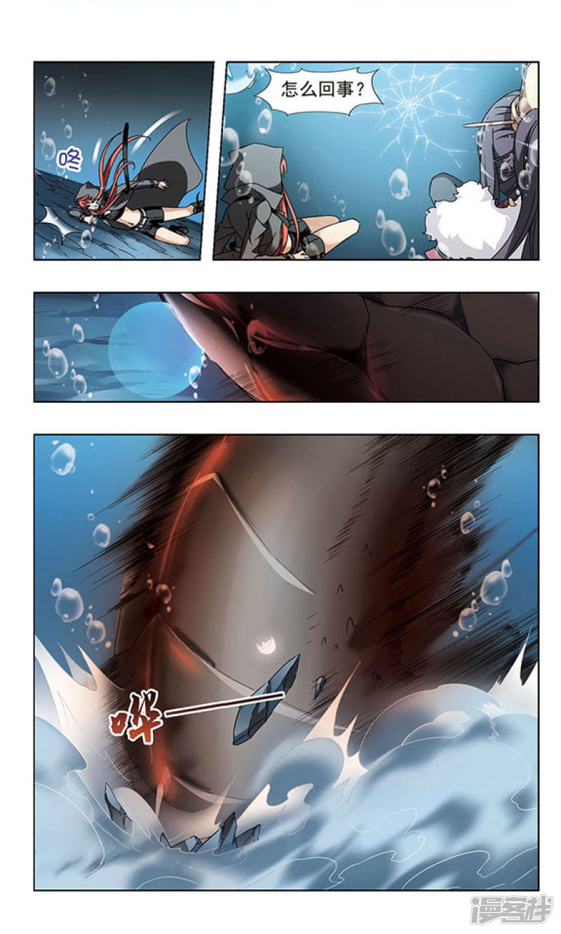 凤逆天下第34话 惩罚之火（四）