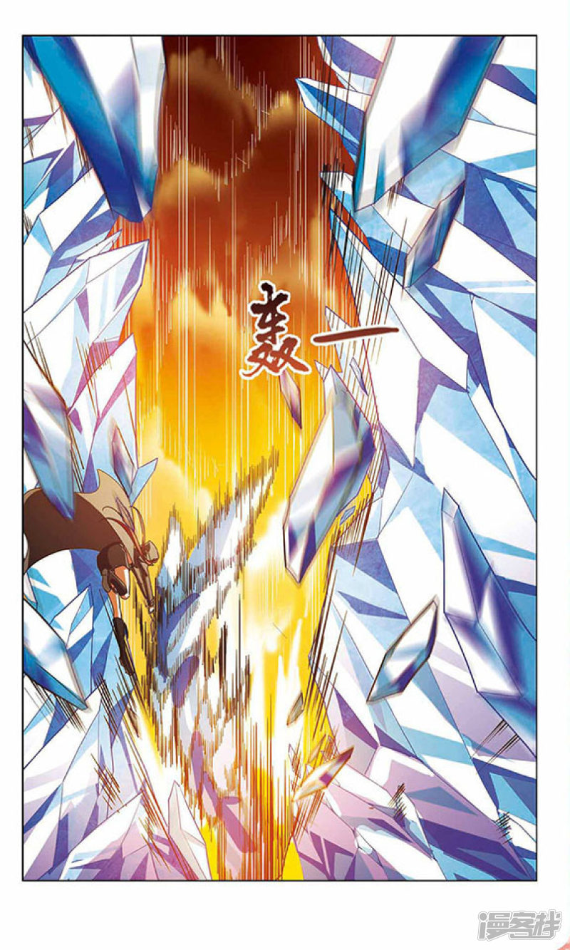 凤逆天下第35话 惩罚之火（五）