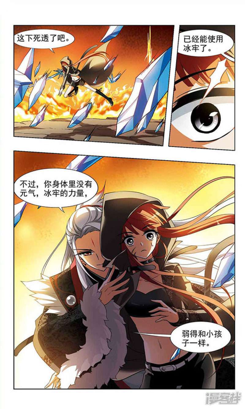 凤逆天下第35话 惩罚之火（五）