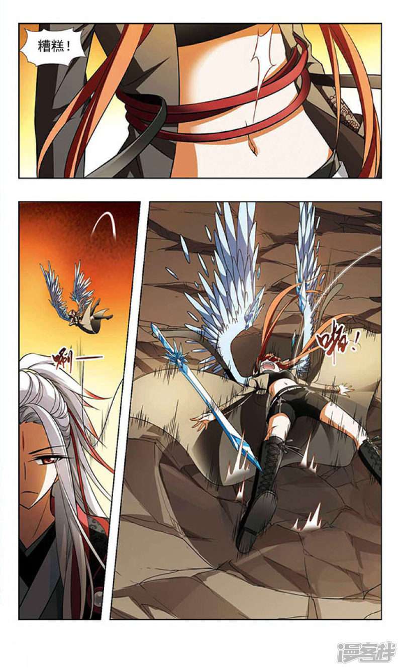 凤逆天下第35话 惩罚之火（五）