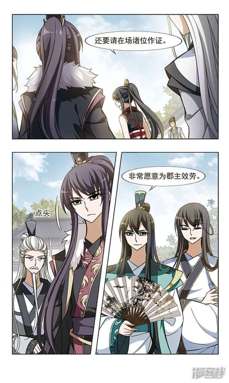 凤逆天下第48话 雏凤初鸣（一）