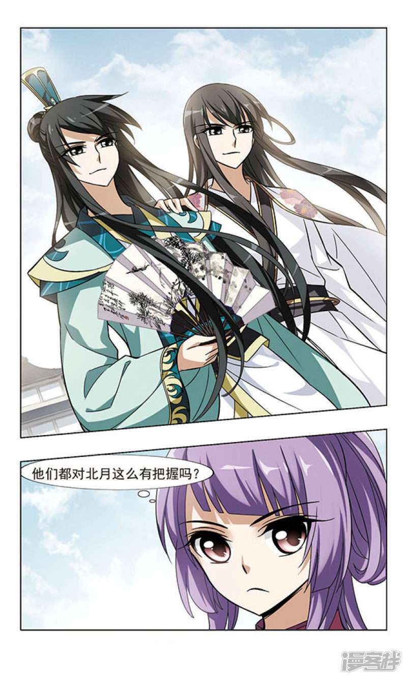 凤逆天下第48话 雏凤初鸣（一）