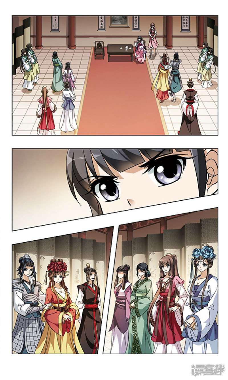 凤逆天下第55话 一家之风（一）