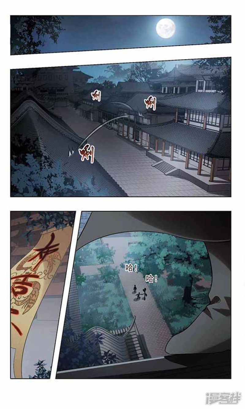 凤逆天下第57话 一家之风（三）
